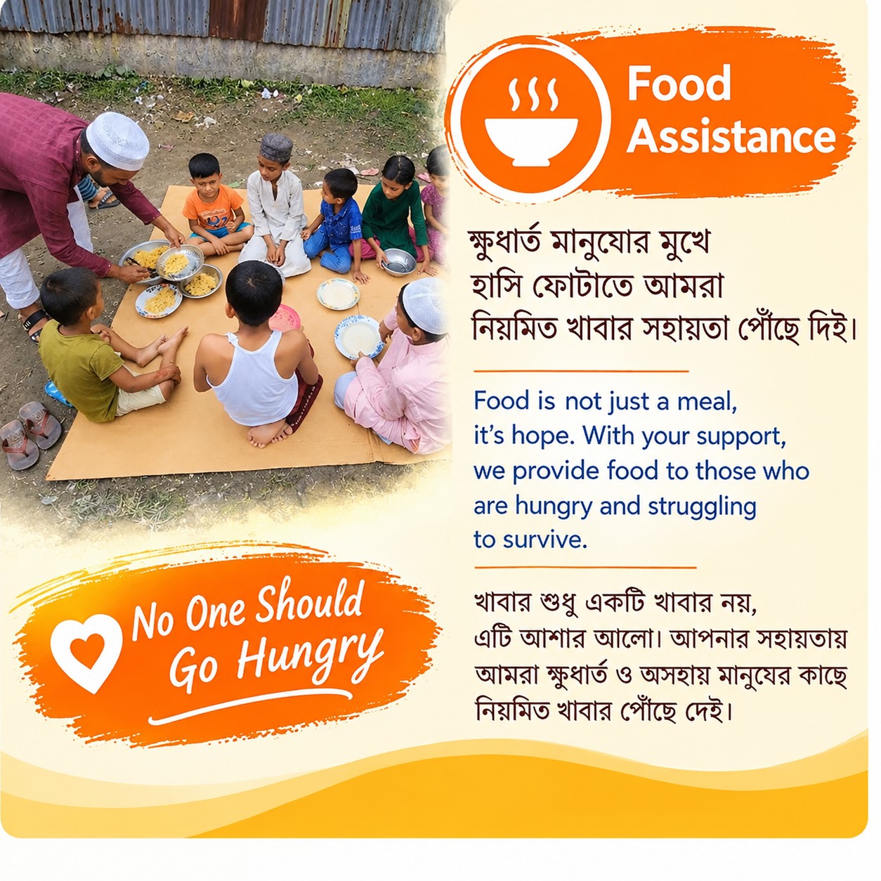 food assistance poster under 2mb